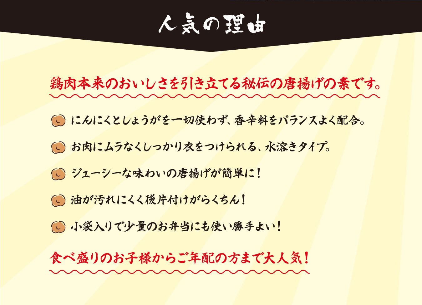 人気の理由
